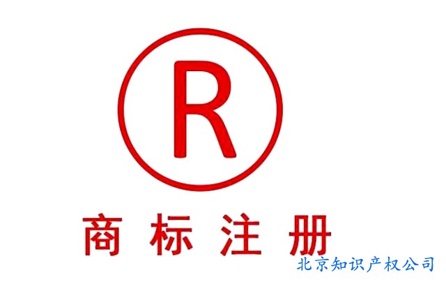 商標(biāo)申請(qǐng)流程