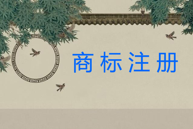 收到商標(biāo)注冊(cè)受理通知書就拿到注冊(cè)證了嗎?