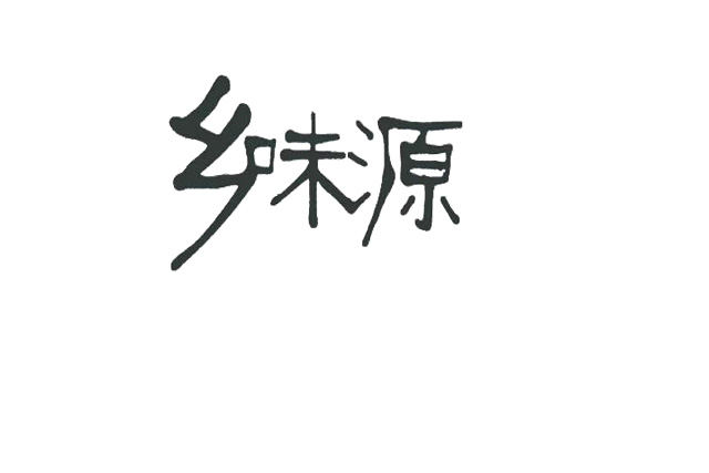 如何查找商標(biāo)能否注冊?